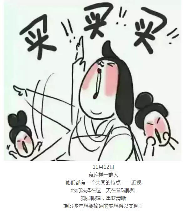 雙十一后這些人做了這件事！