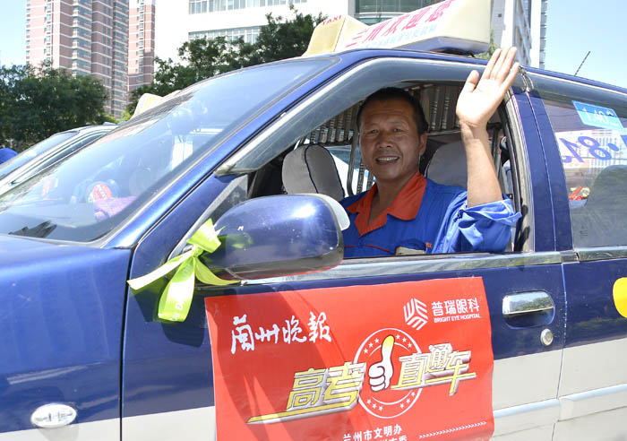 高考直通車助考生一路暢通奔赴夢想