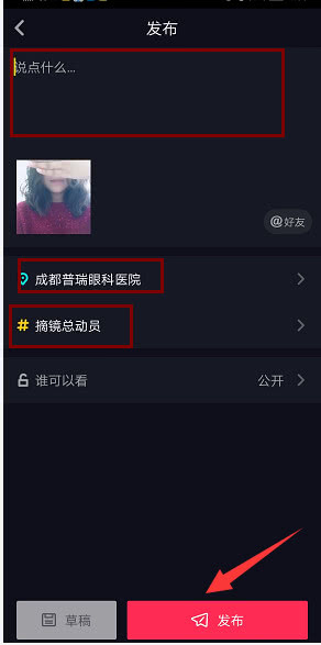 普瑞眼科首屆抖音大賽拉開帷幕！華為筆記本電腦等你來贏