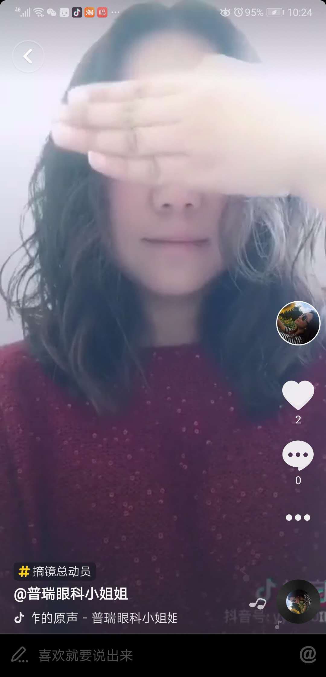 普瑞眼科首屆抖音大賽拉開帷幕！華為筆記本電腦等你來贏