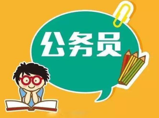 近視考生報考公務(wù)員特殊崗位，怎樣達標？